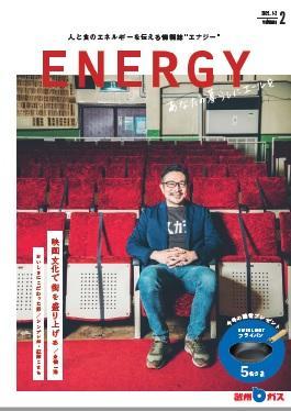 ENERGY　vol.2