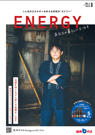ENERGY　vol.11