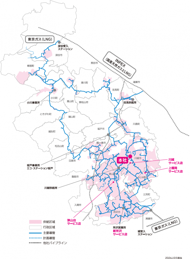 供給区域図　2024年12月時点