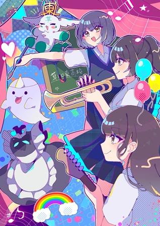 草加東高等学校