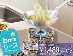 ピピッとクッキング無料ご招待