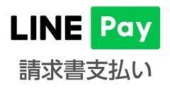 LINE Pay