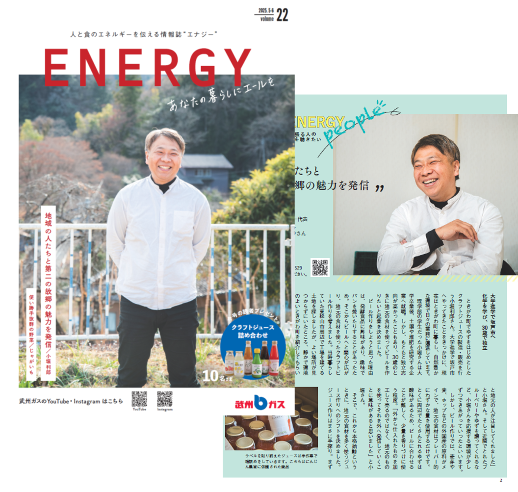 ENERGY_画像