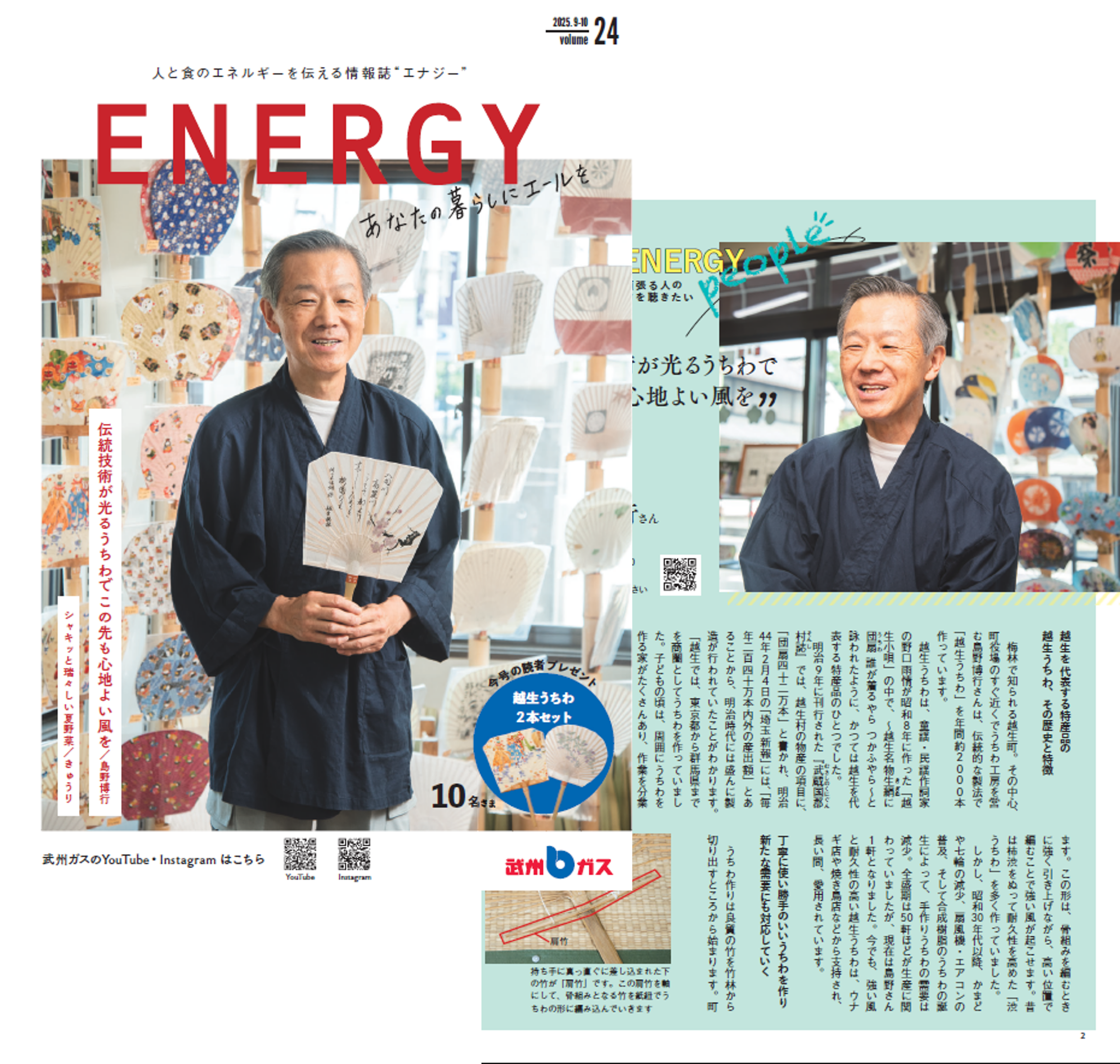 ENERGY_画像