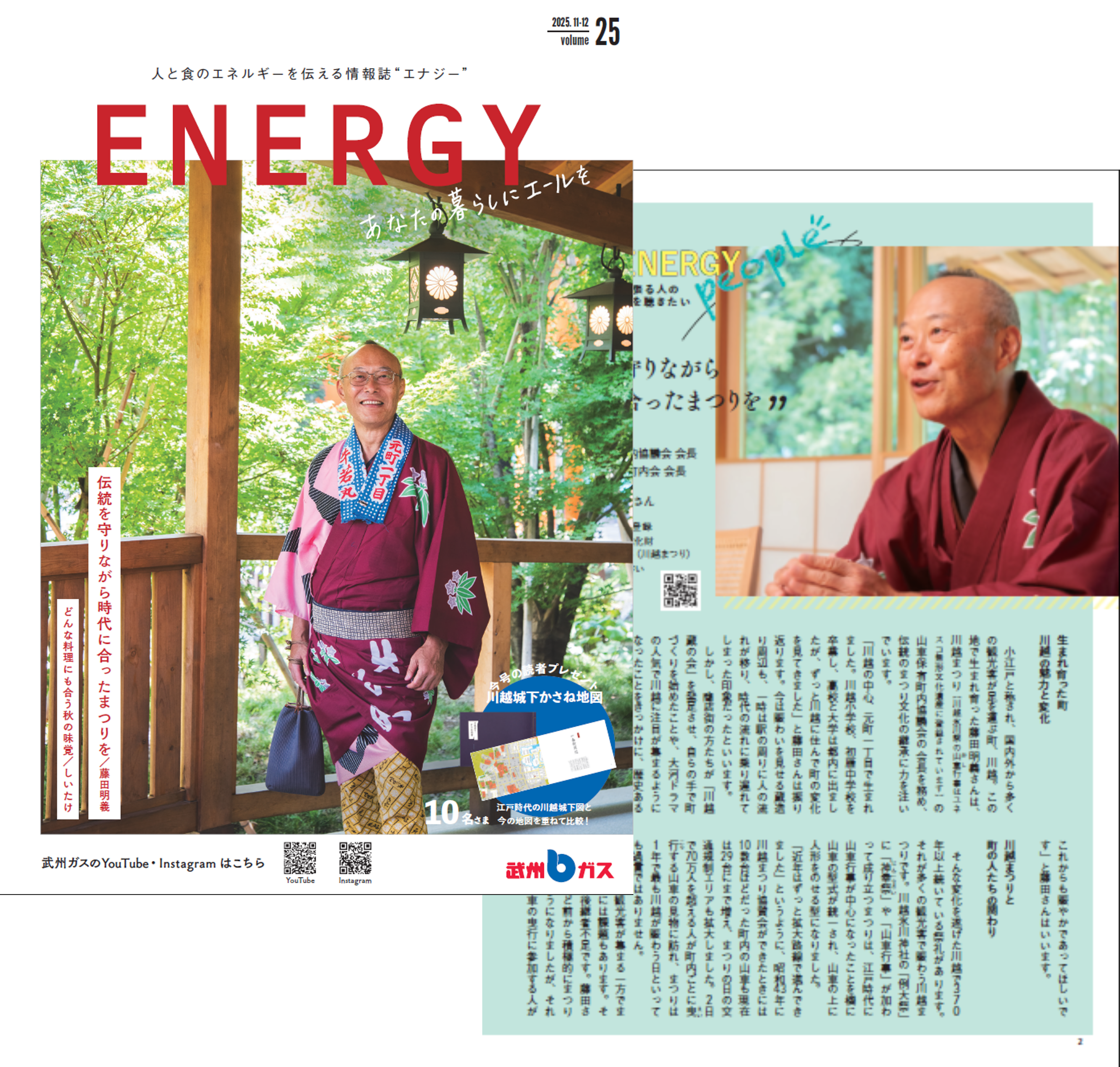 ENERGY_画像