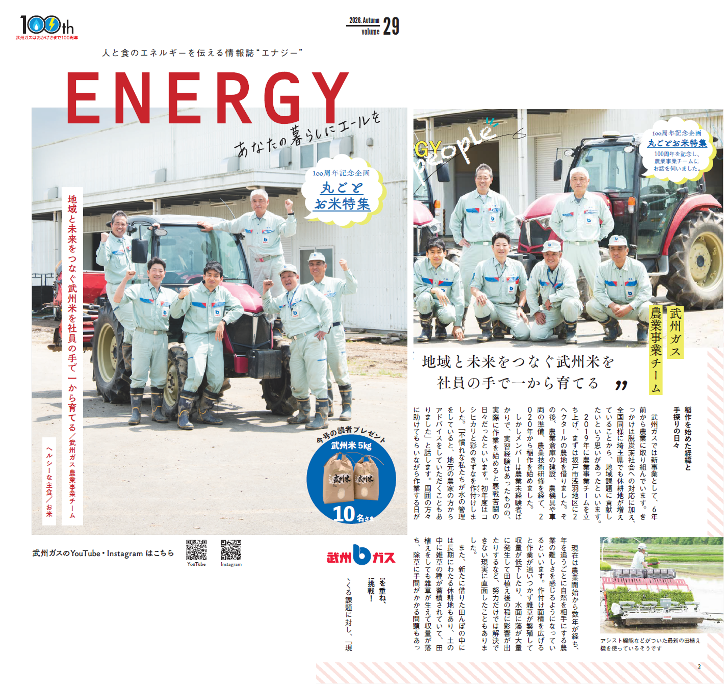 ENERGY_画像