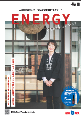 ENERGY　vol.10