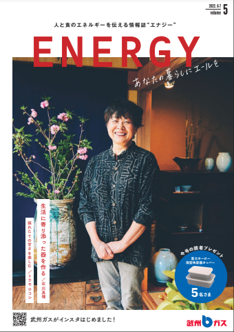 ENERGY　vol.5