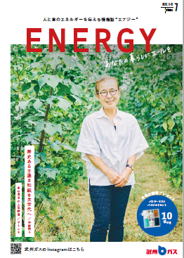 ENERGY vol.7