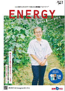 ENERGY　vol.7