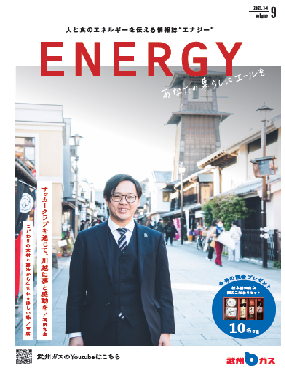 ENERGY　vol.8