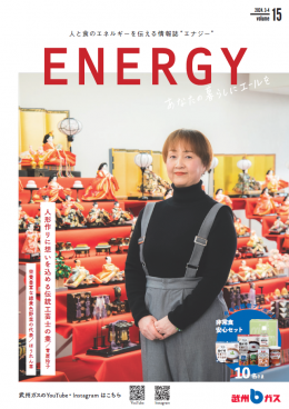 ENERGY　vol.15