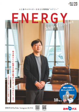 ENERGY vol.23