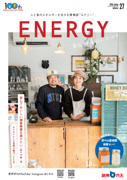 ENERGY　vol.27