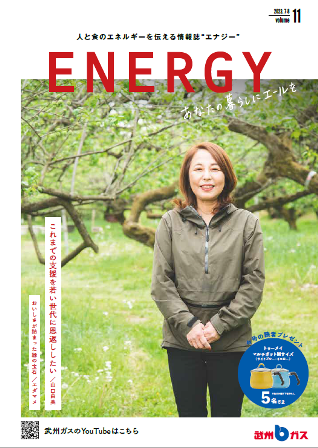ENERGY　vol.11