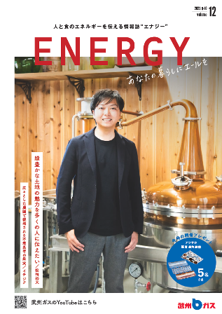 ENERGY　vol.11