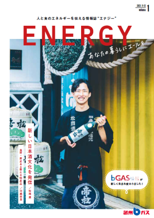 ENERGY　vol.11