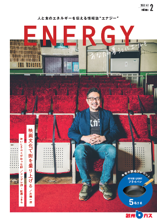 ENERGY　vol.11