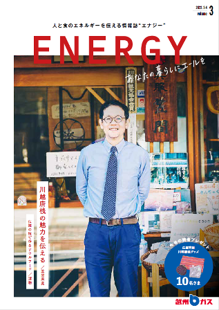 ENERGY　vol.11