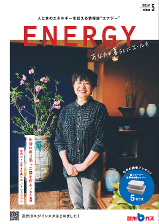 ENERGY　vol.11