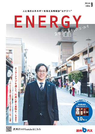 ENERGY　vol.11