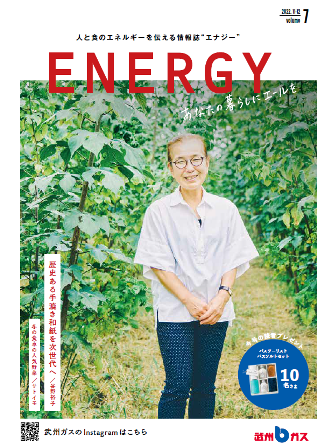 ENERGY　vol.11