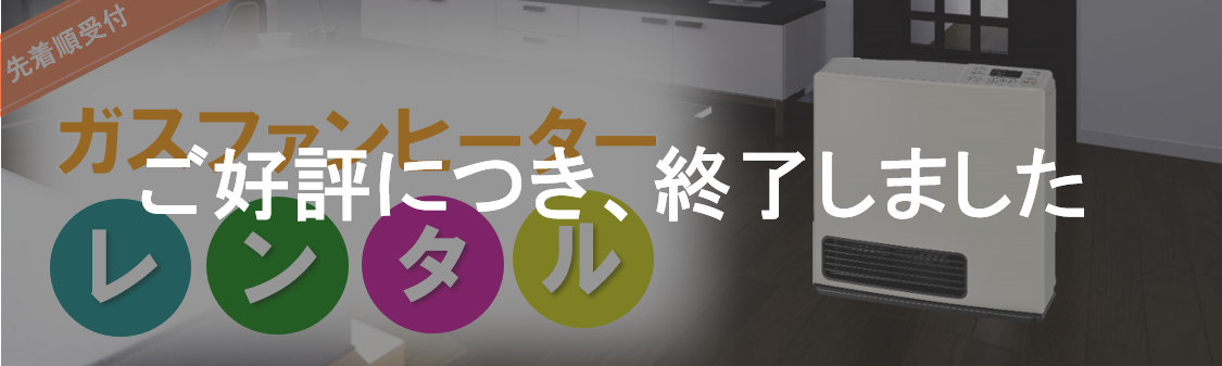 2024RFHsyuuryou.png