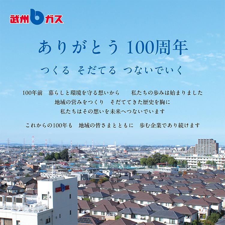 100周年動画_スマホ画像